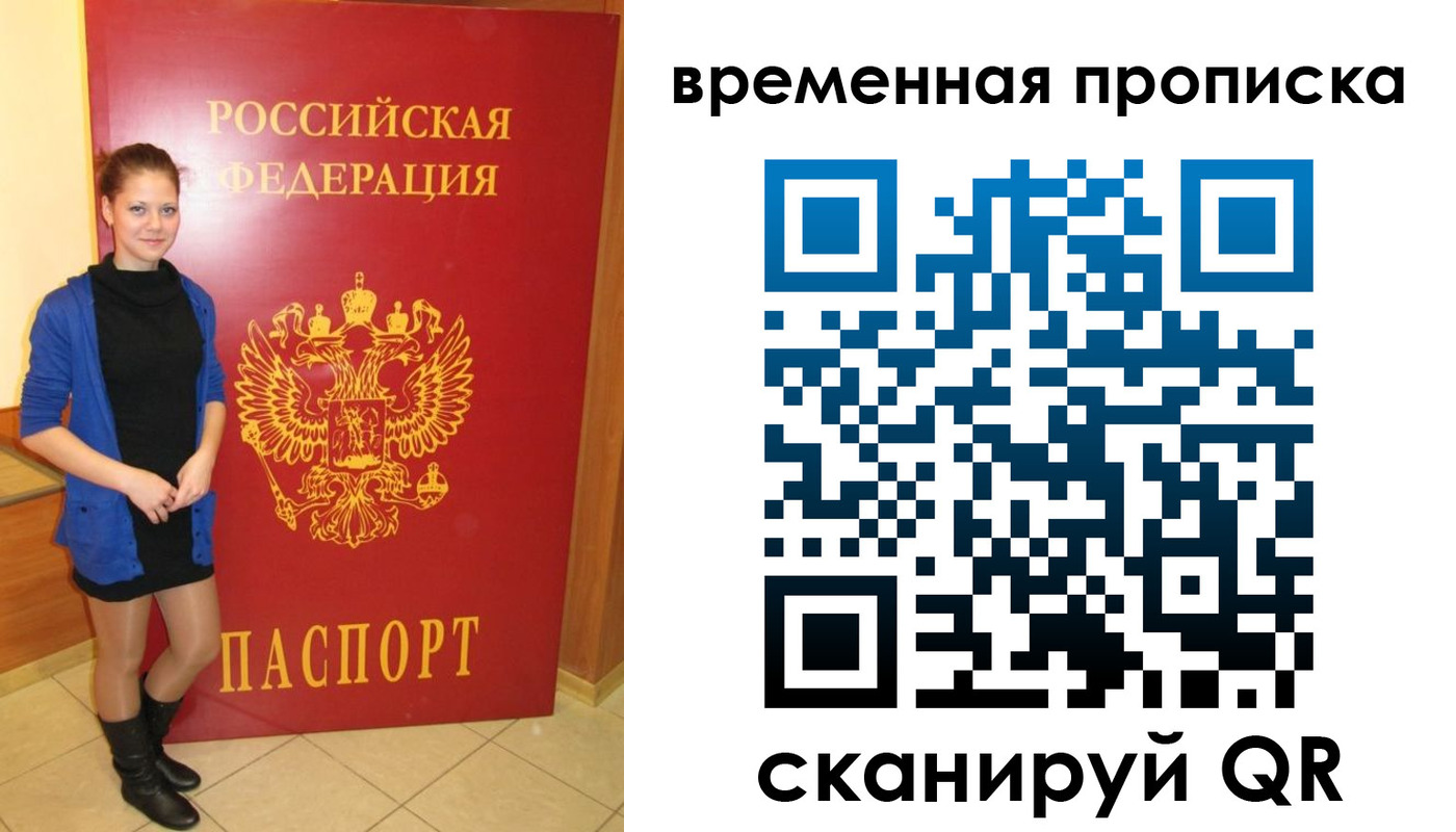 миграционный учет в Ермолино