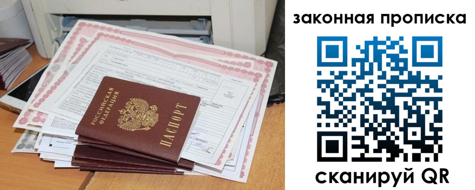 временная регистрация законно в Ермолино